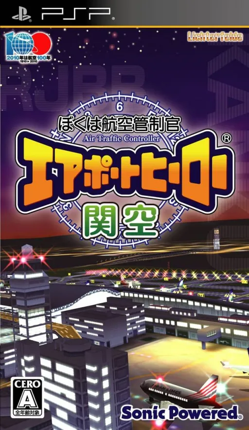 Boku wa Koukuu Kanseikan - Airport Hero Kankuu (Japan)